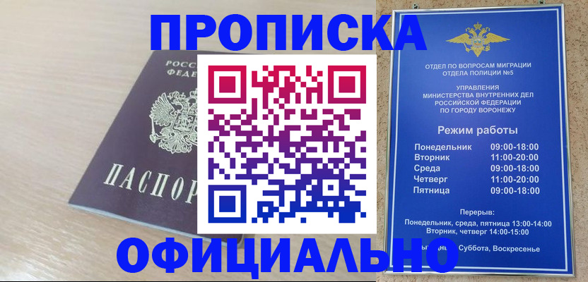 прописка в квартире в Агиделе